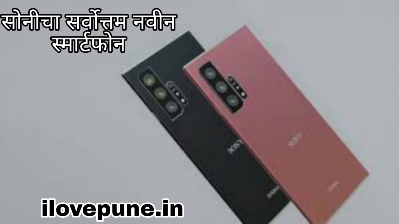Sony New Best Smartphone: 300MP camera phone with 220W charger from Sony