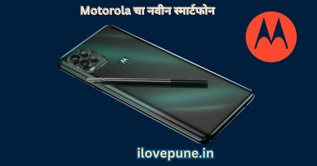 Motorola New Smartphone