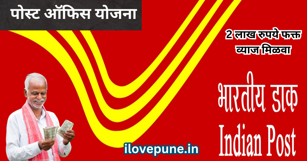 Post Office Scheme