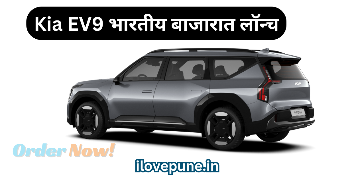 Kia EV9 Launched in Indian