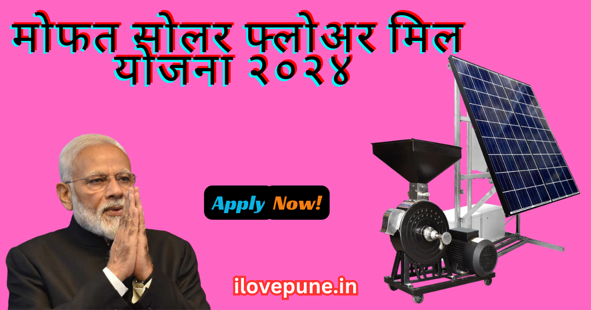 Solar Flour Mill Scheme 2024