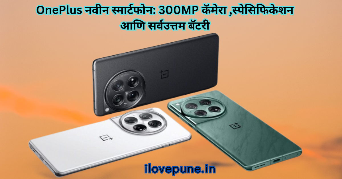 OnePlus New Smartphone
