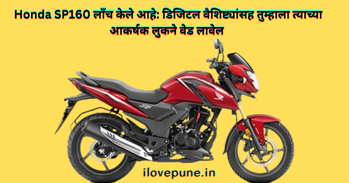 Honda SP160 Launched