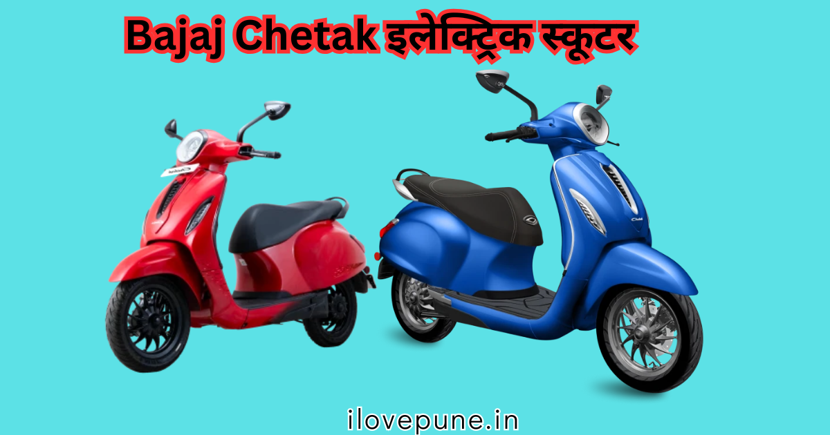 Bajaj Chetak Electric Scooter